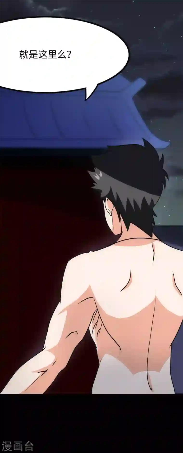 我的守护女友第224话