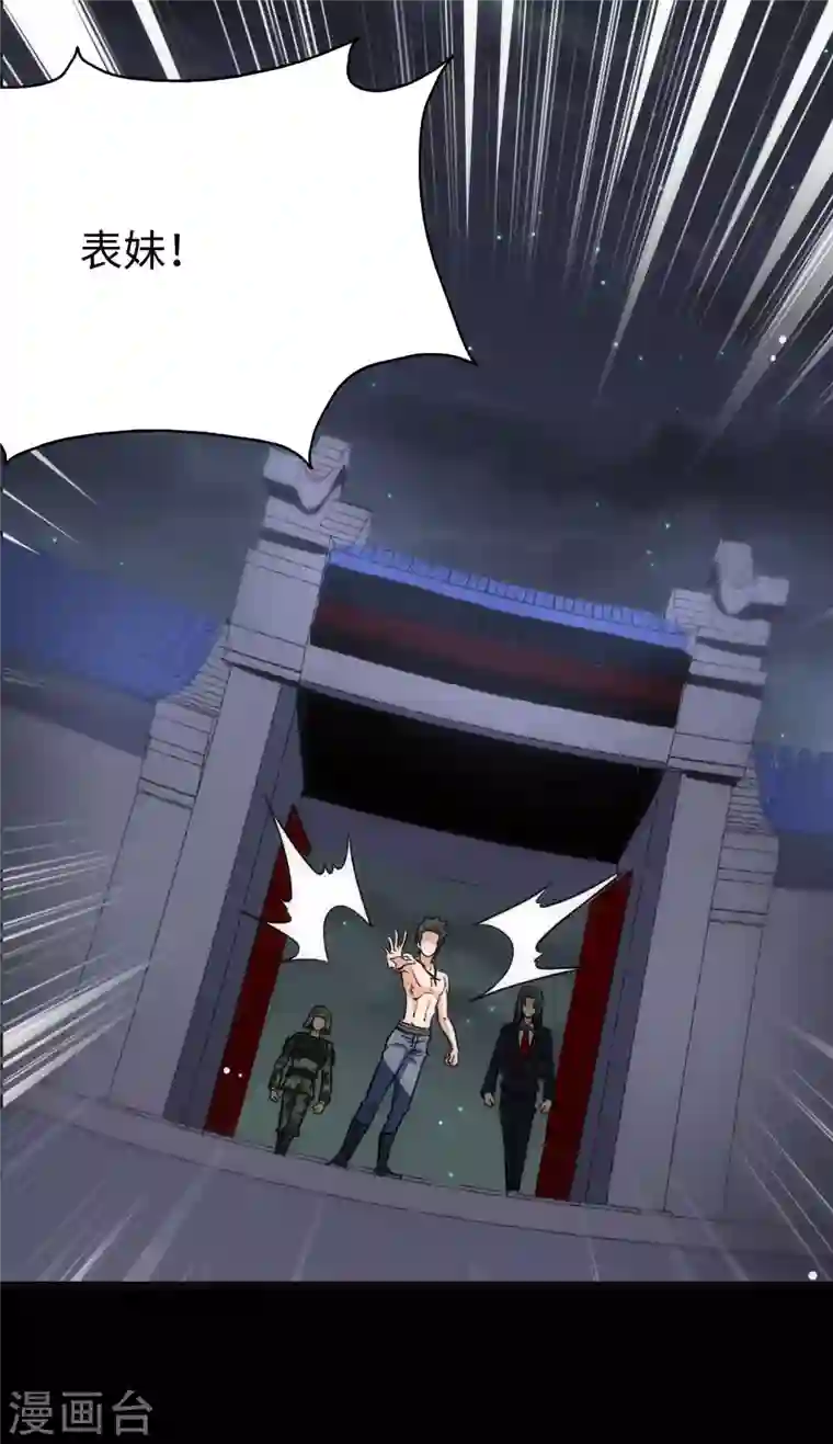 我的守护女友第224话