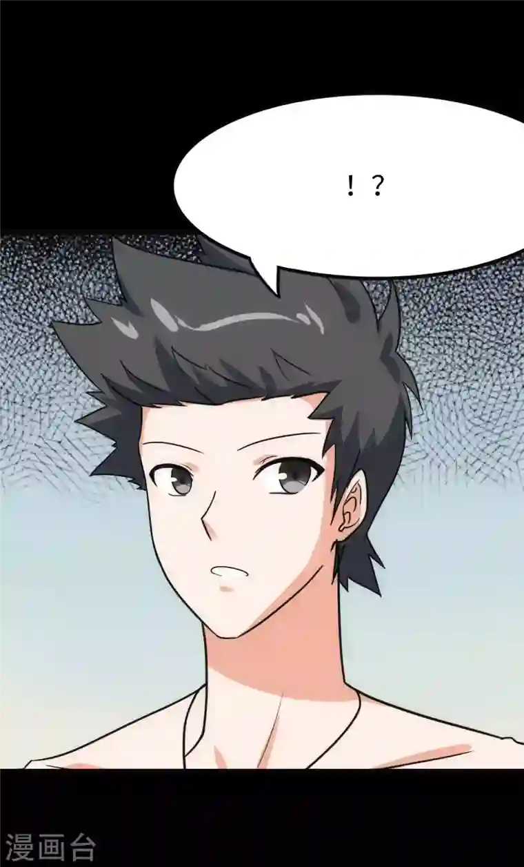 我的守护女友第224话