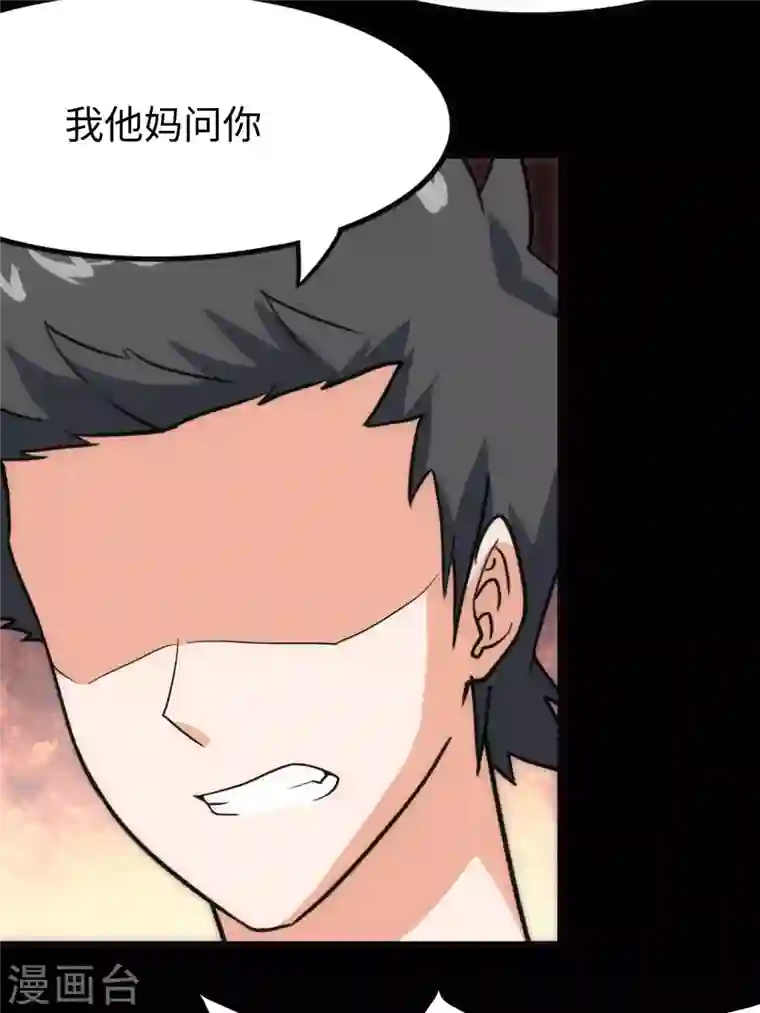 我的守护女友第224话