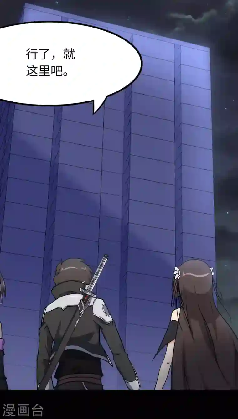 我的守护女友第224话