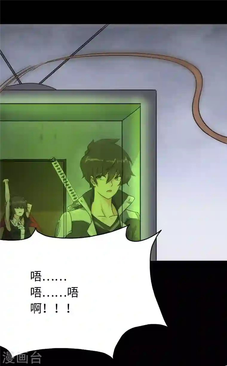 我的守护女友第224话