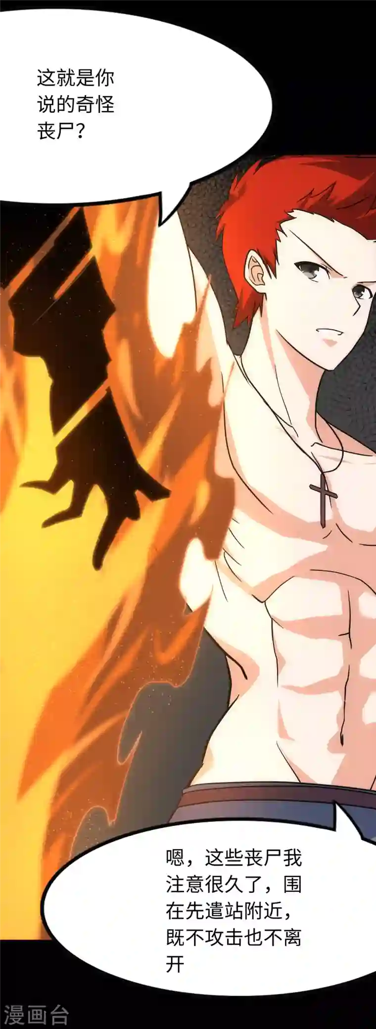 我的守护女友第224话