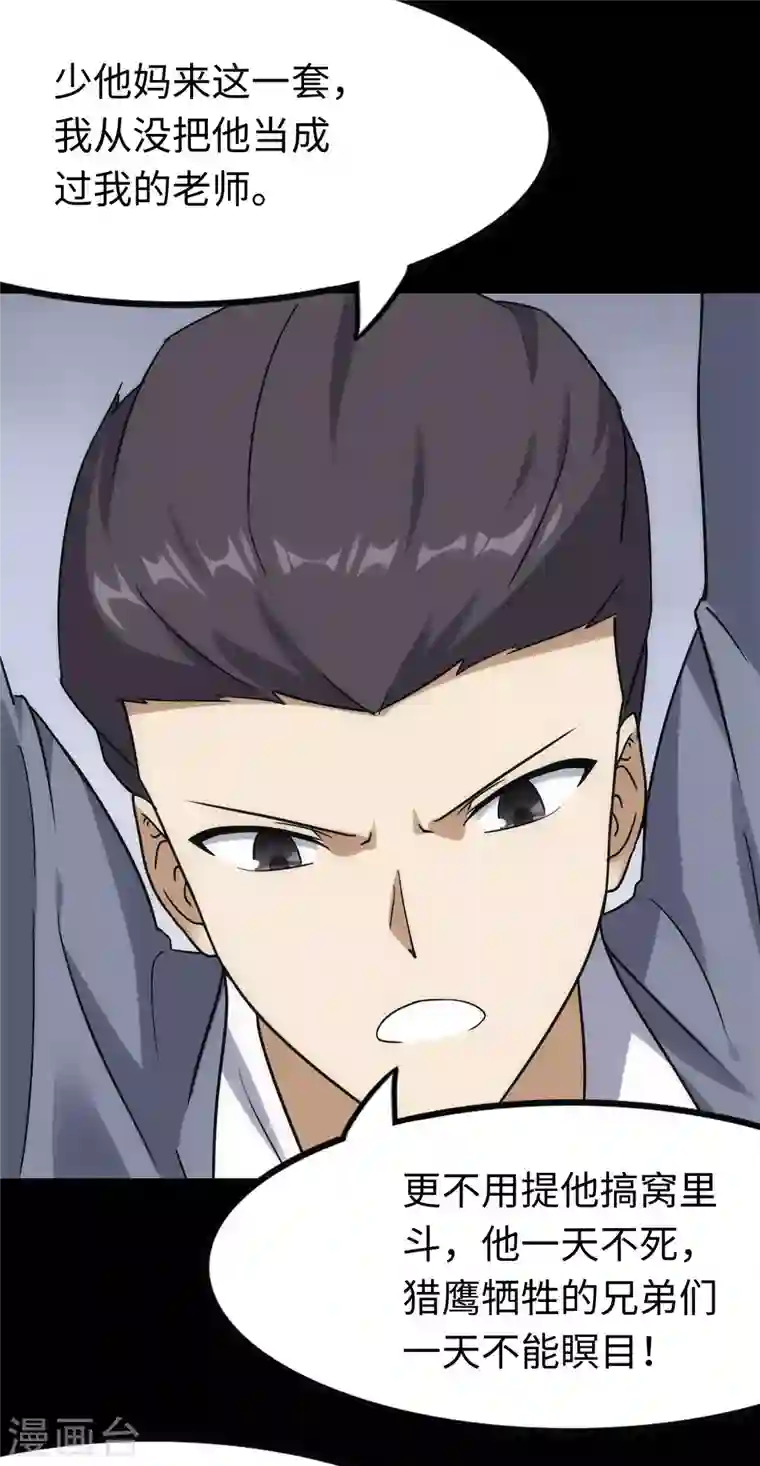 我的守护女友第224话