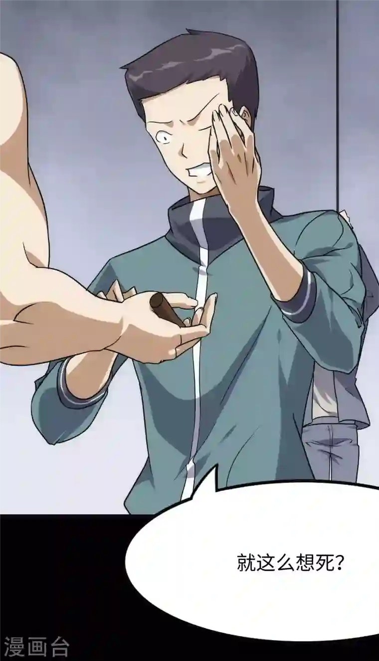 我的守护女友第224话