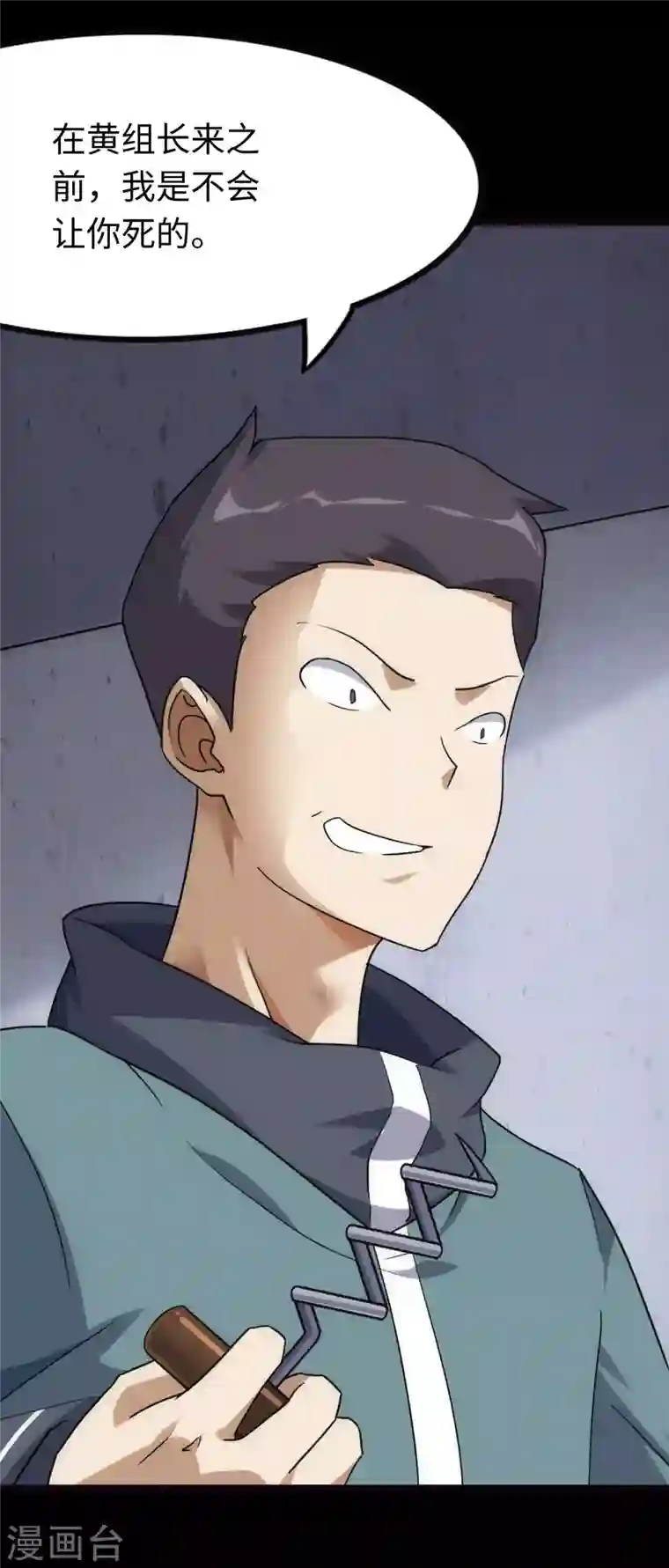 我的守护女友第224话