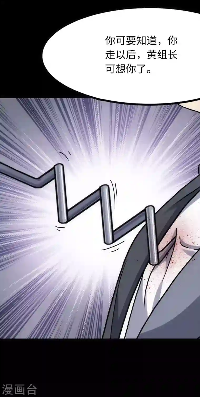 我的守护女友第224话