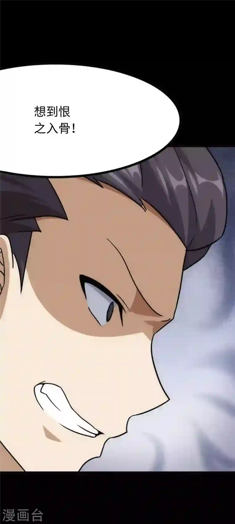 我的守护女友第224话