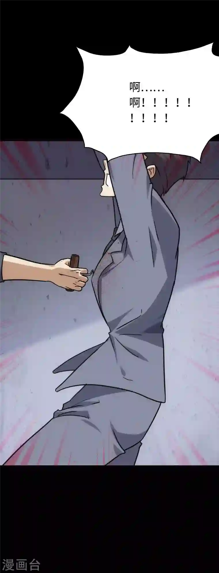 我的守护女友第224话