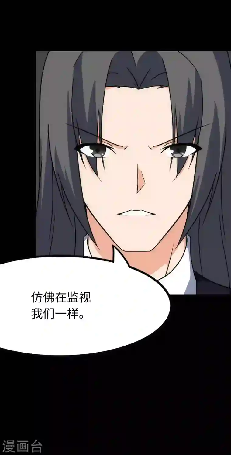 我的守护女友第224话