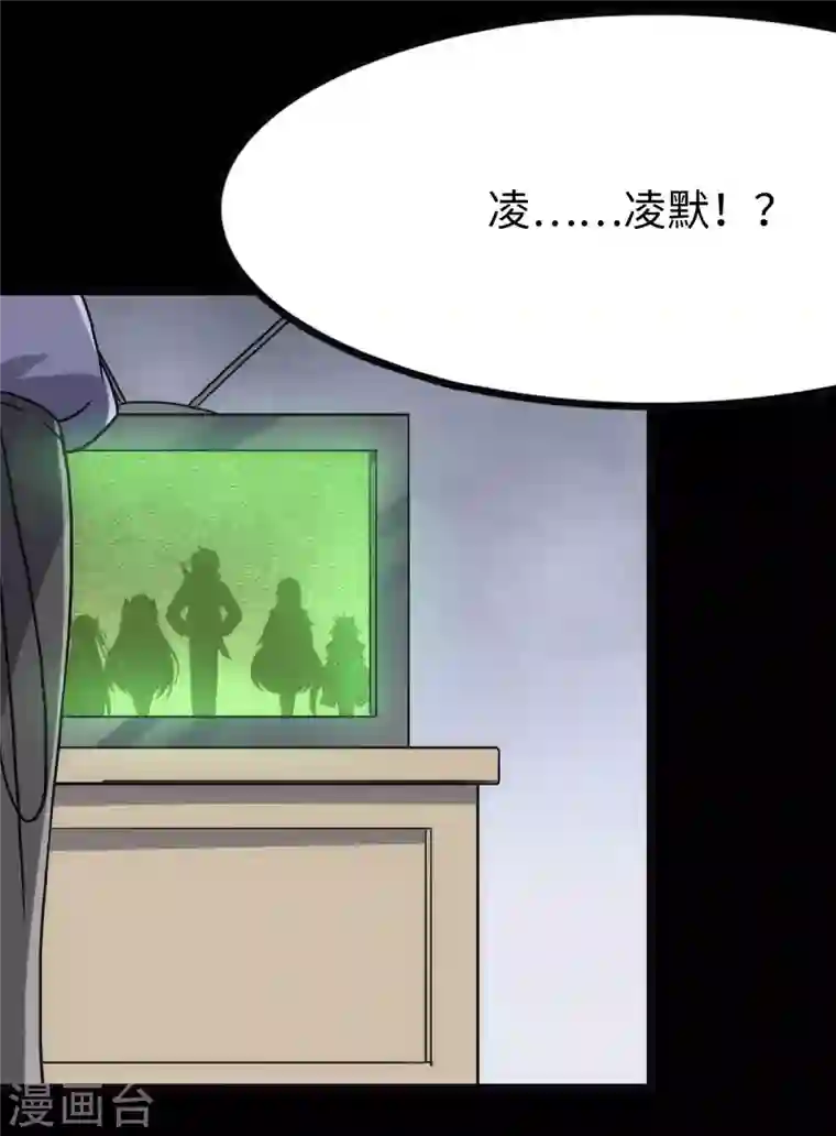 我的守护女友第224话