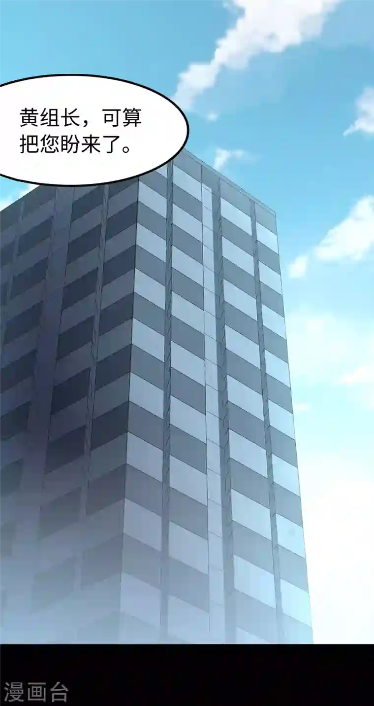 我的守护女友第225话