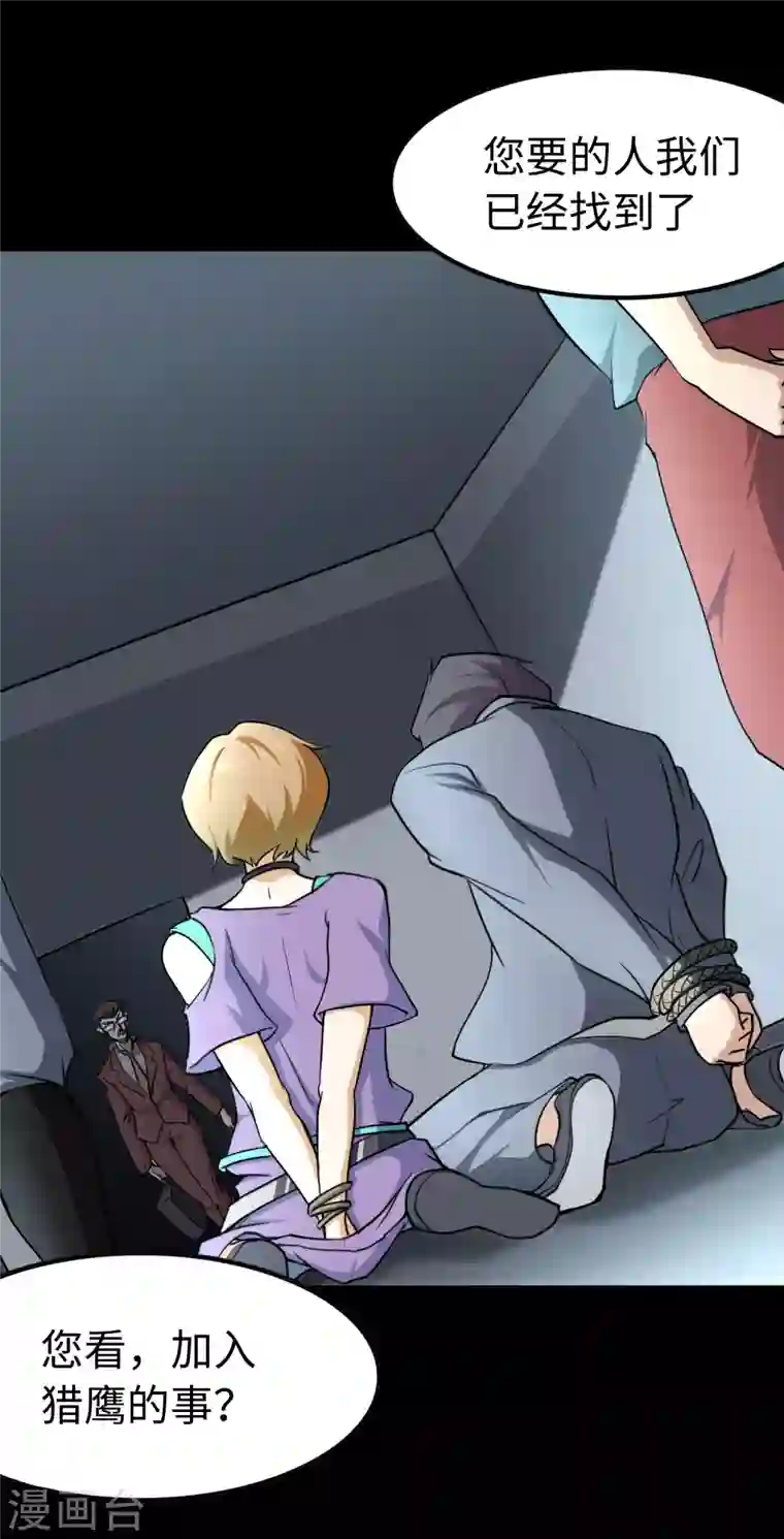 我的守护女友第225话