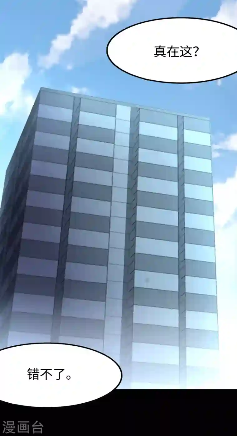 我的守护女友第225话