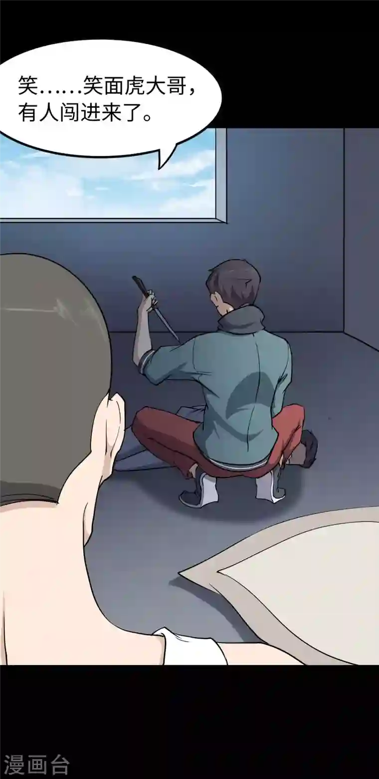 我的守护女友第225话