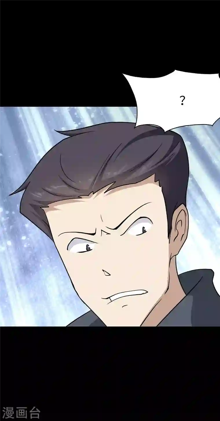 我的守护女友第225话