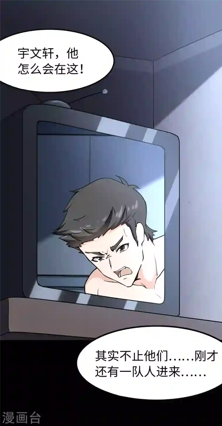 我的守护女友第225话