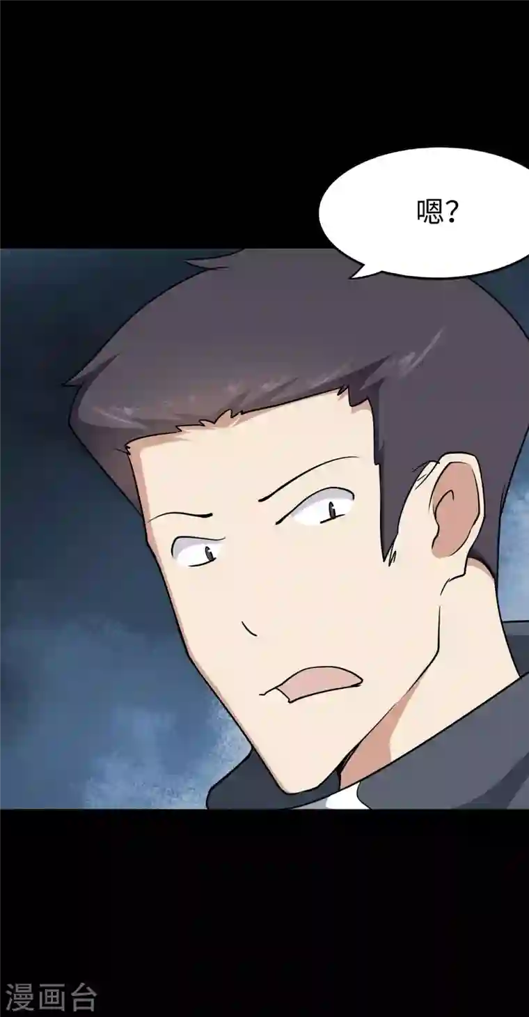 我的守护女友第225话