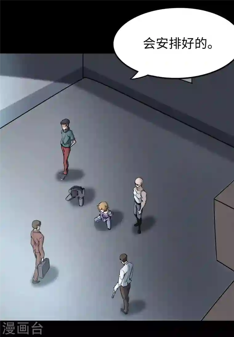 我的守护女友第225话