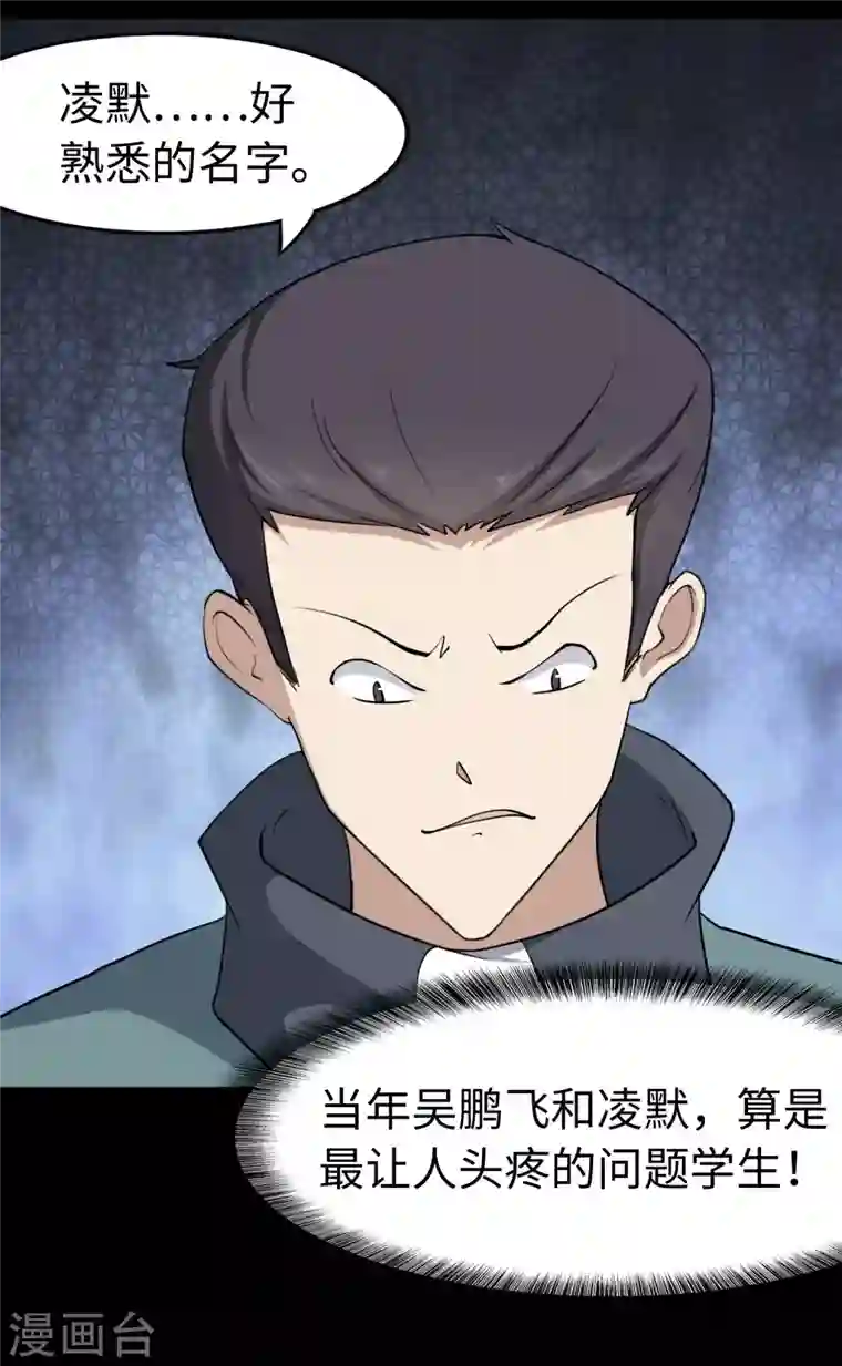 我的守护女友第225话