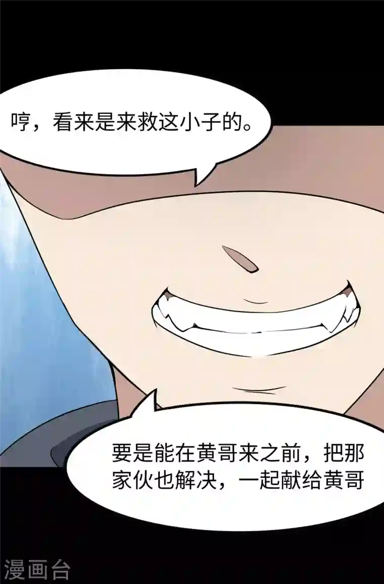 我的守护女友第225话