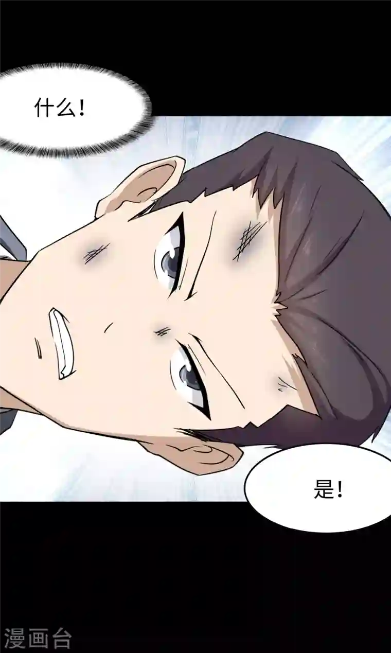 我的守护女友第225话