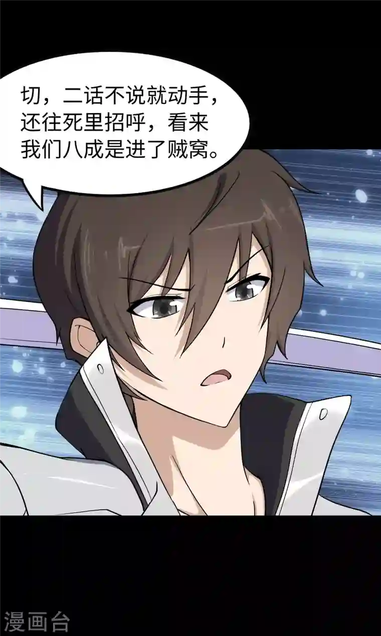 我的守护女友第225话