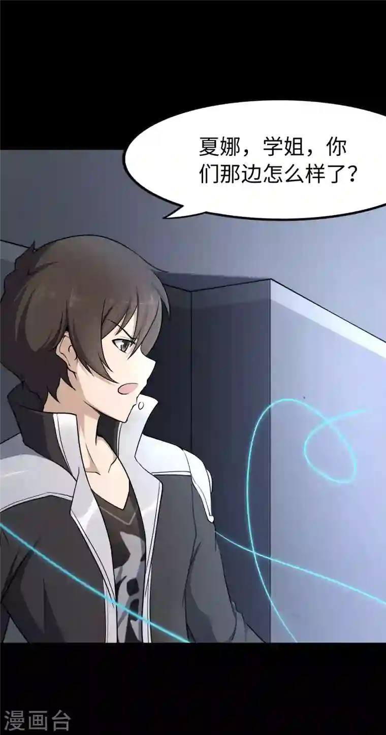 我的守护女友第225话