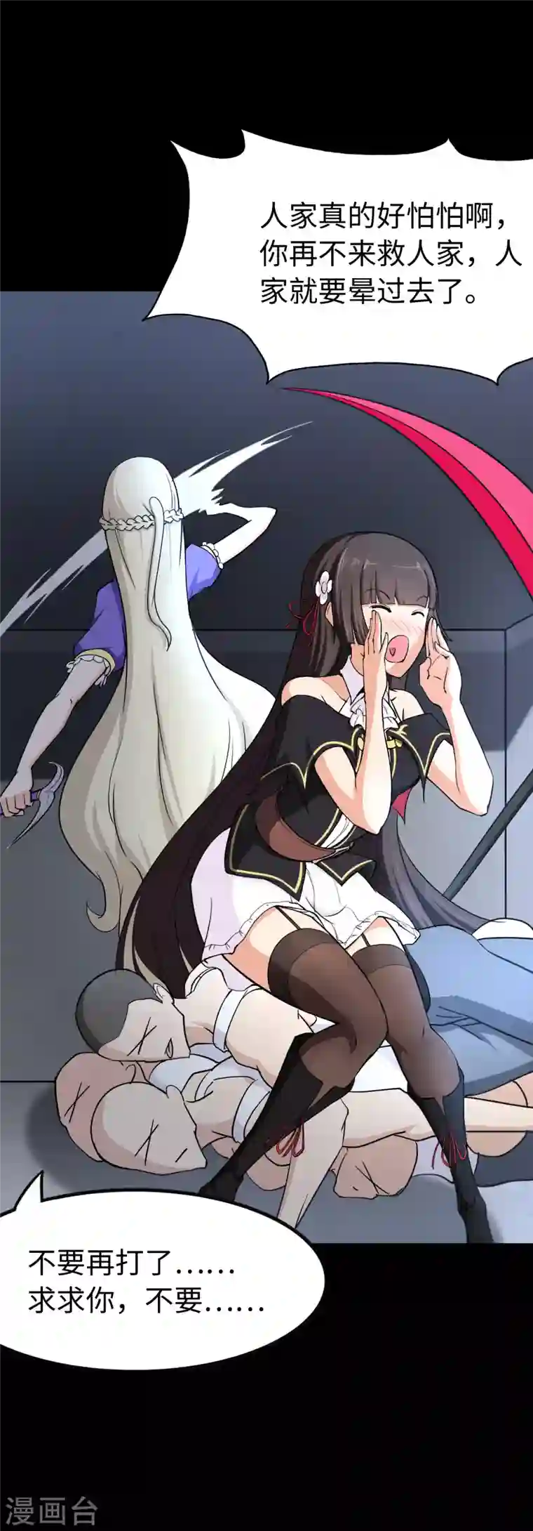 我的守护女友第225话