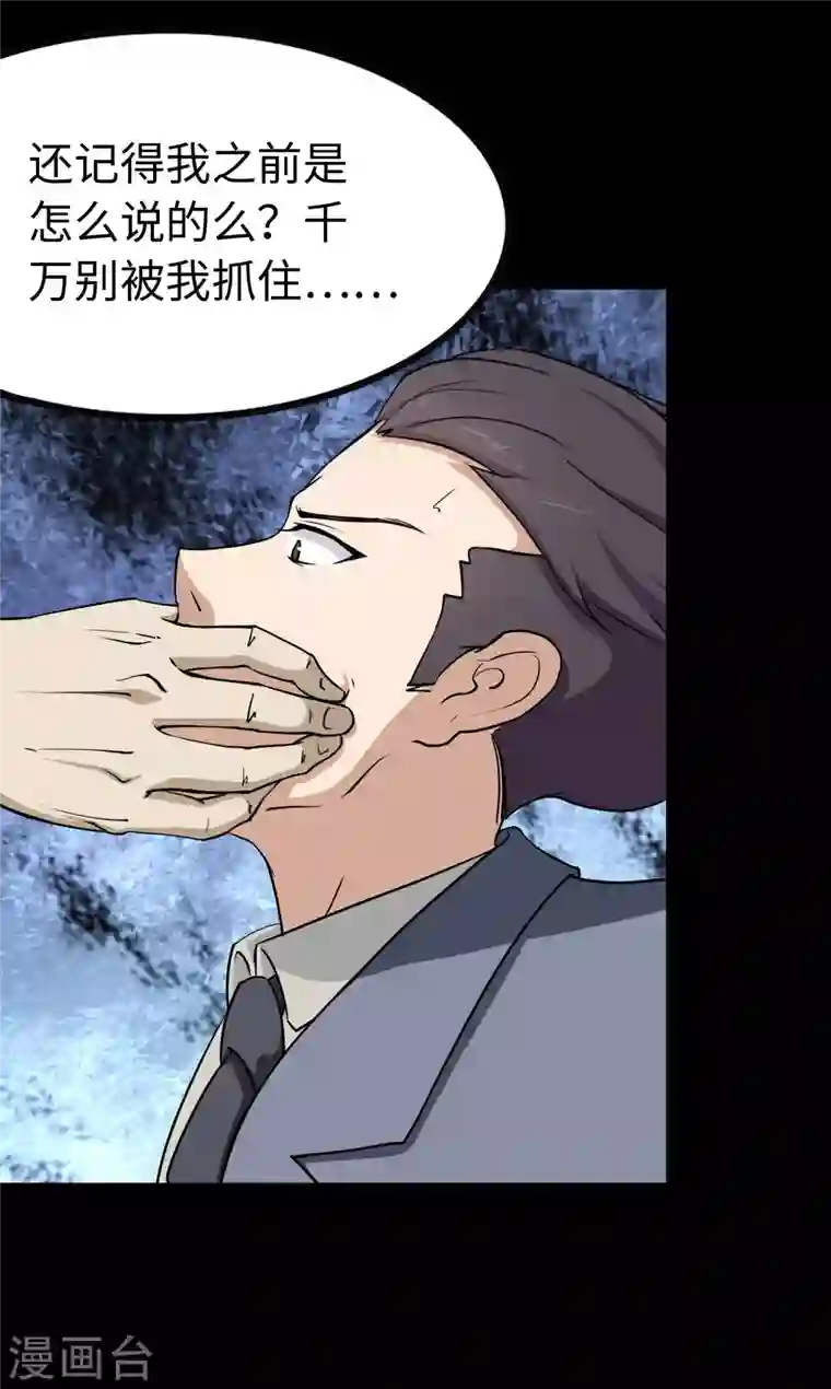 我的守护女友第225话