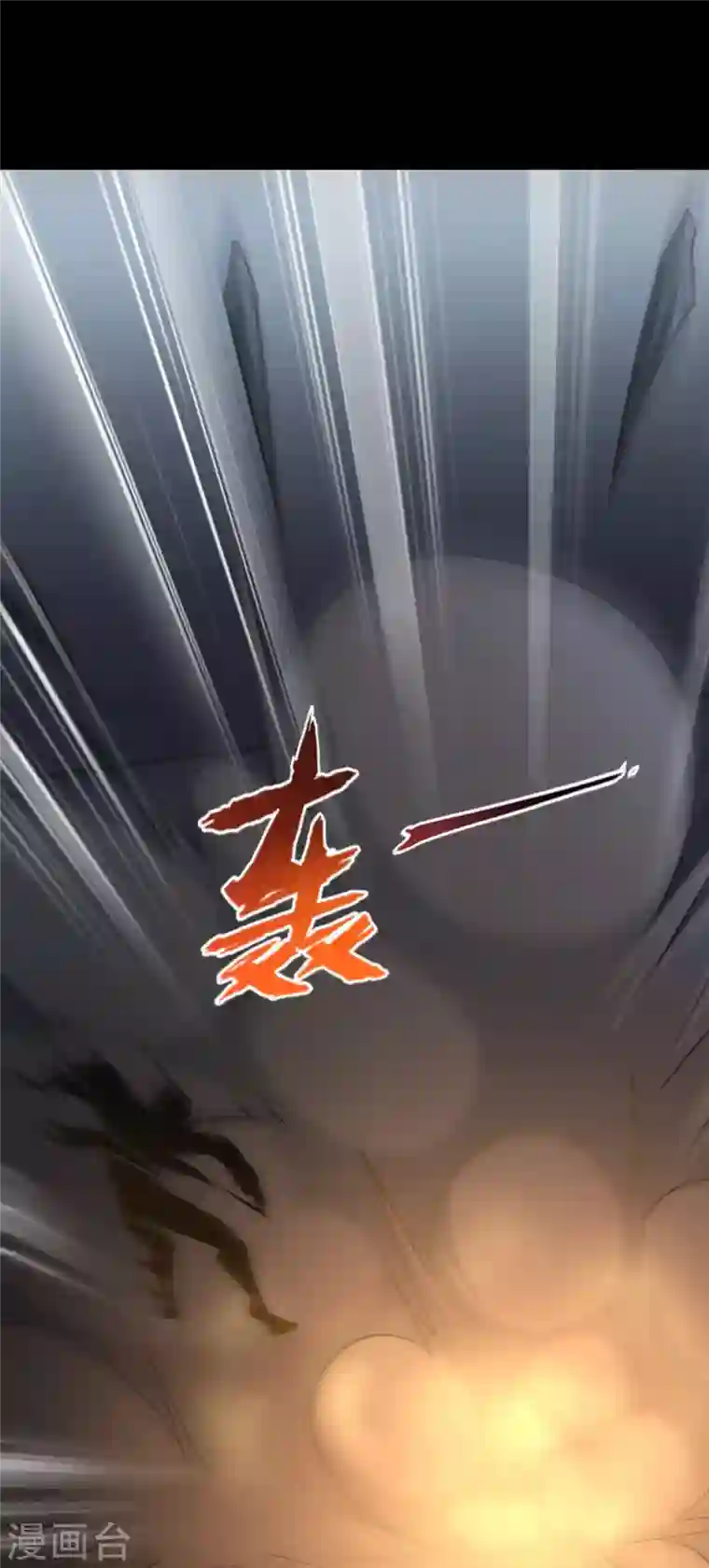 我的守护女友第225话