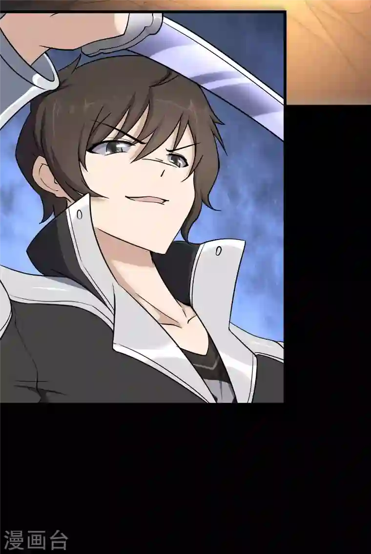 我的守护女友第225话