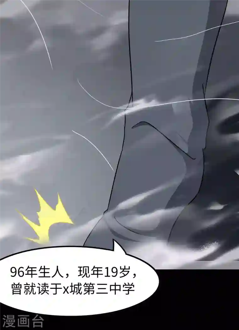 我的守护女友第225话