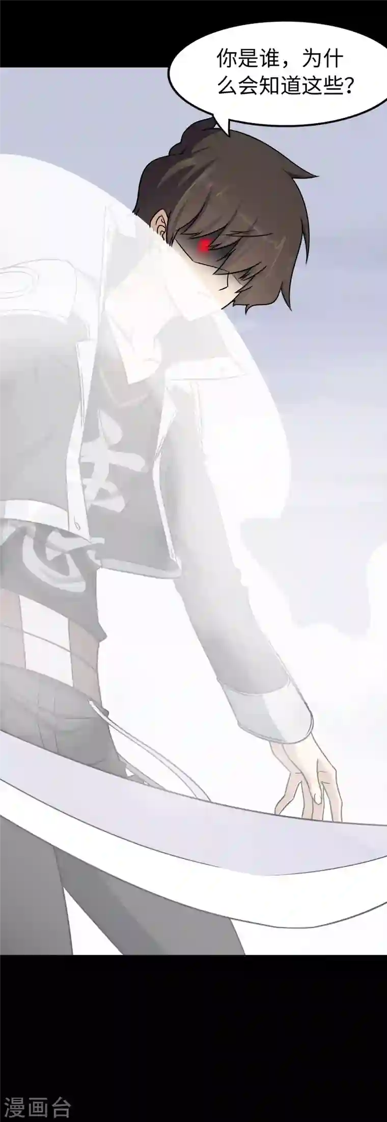 我的守护女友第225话