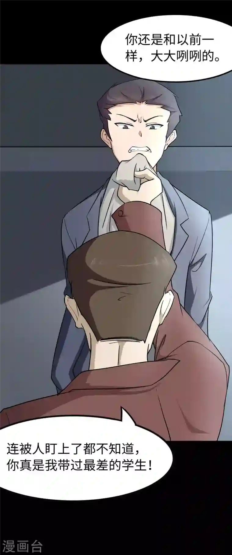 我的守护女友第225话