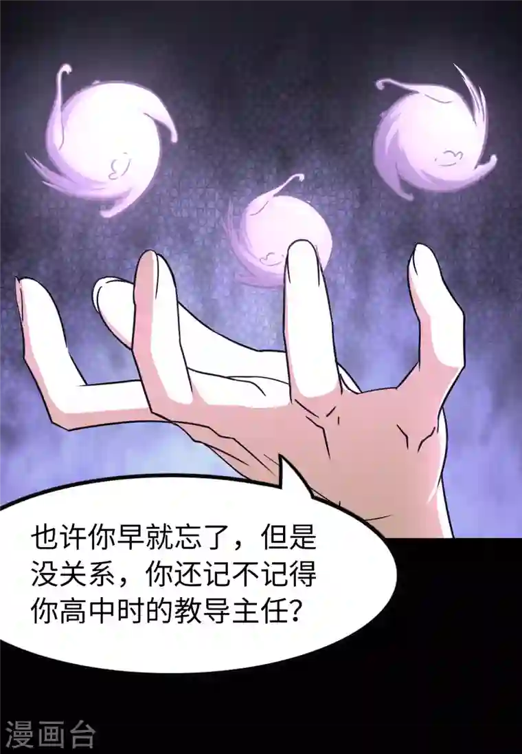 我的守护女友第225话