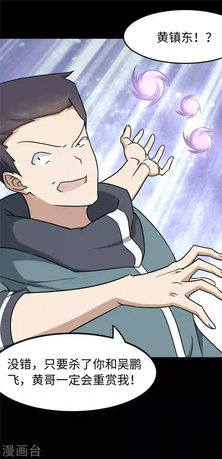 我的守护女友第225话