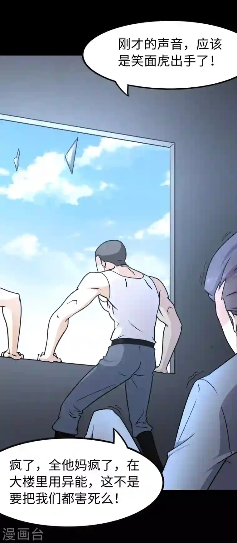 我的守护女友第225话