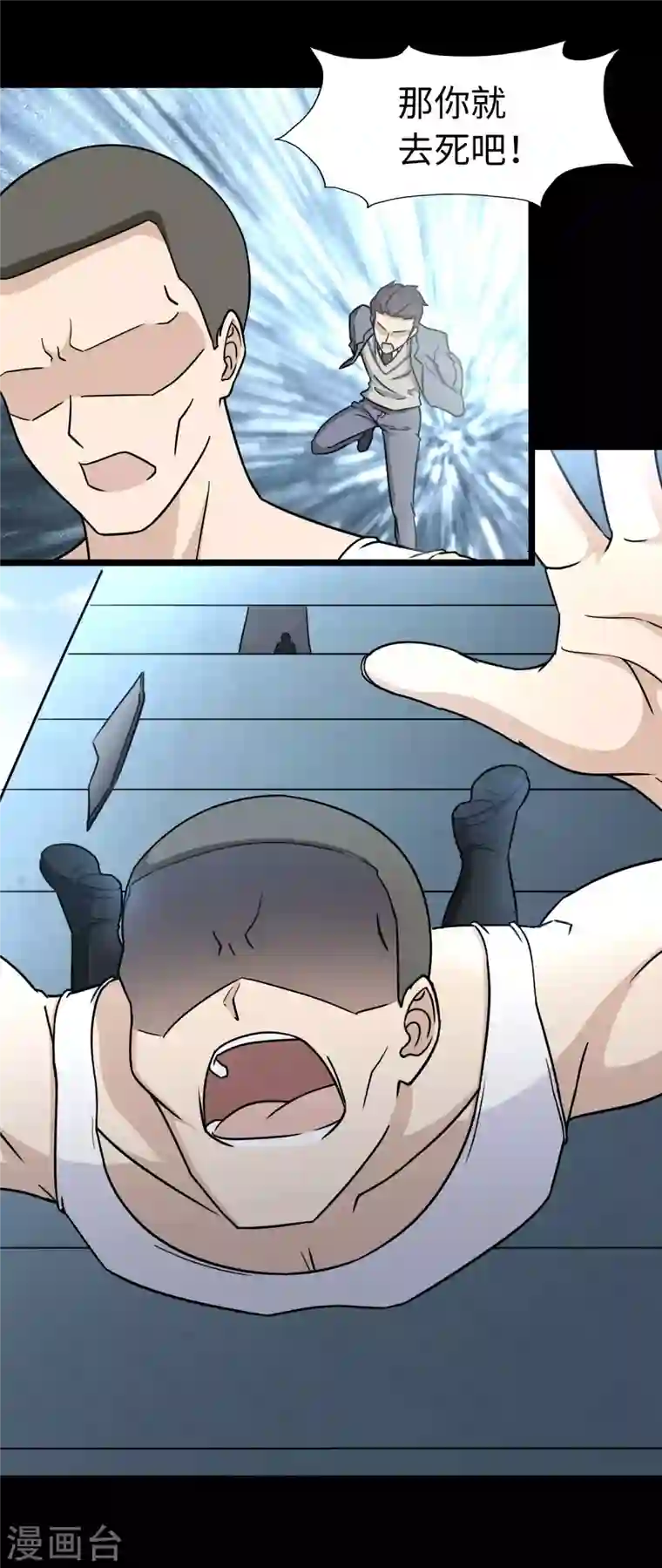 我的守护女友第225话