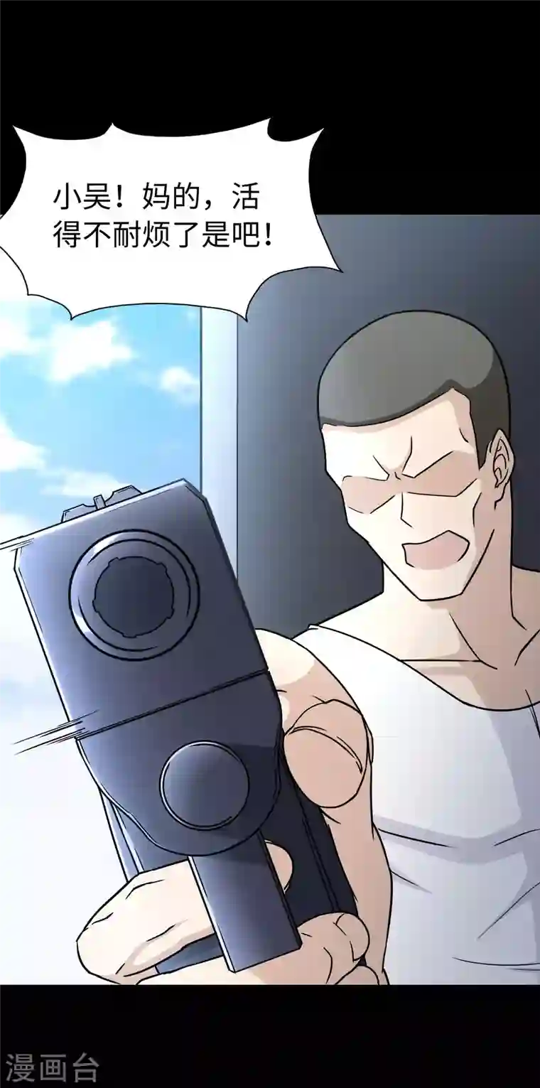 我的守护女友第225话