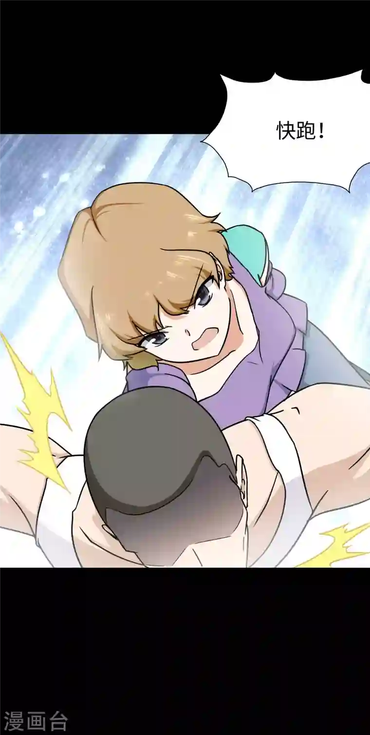 我的守护女友第225话