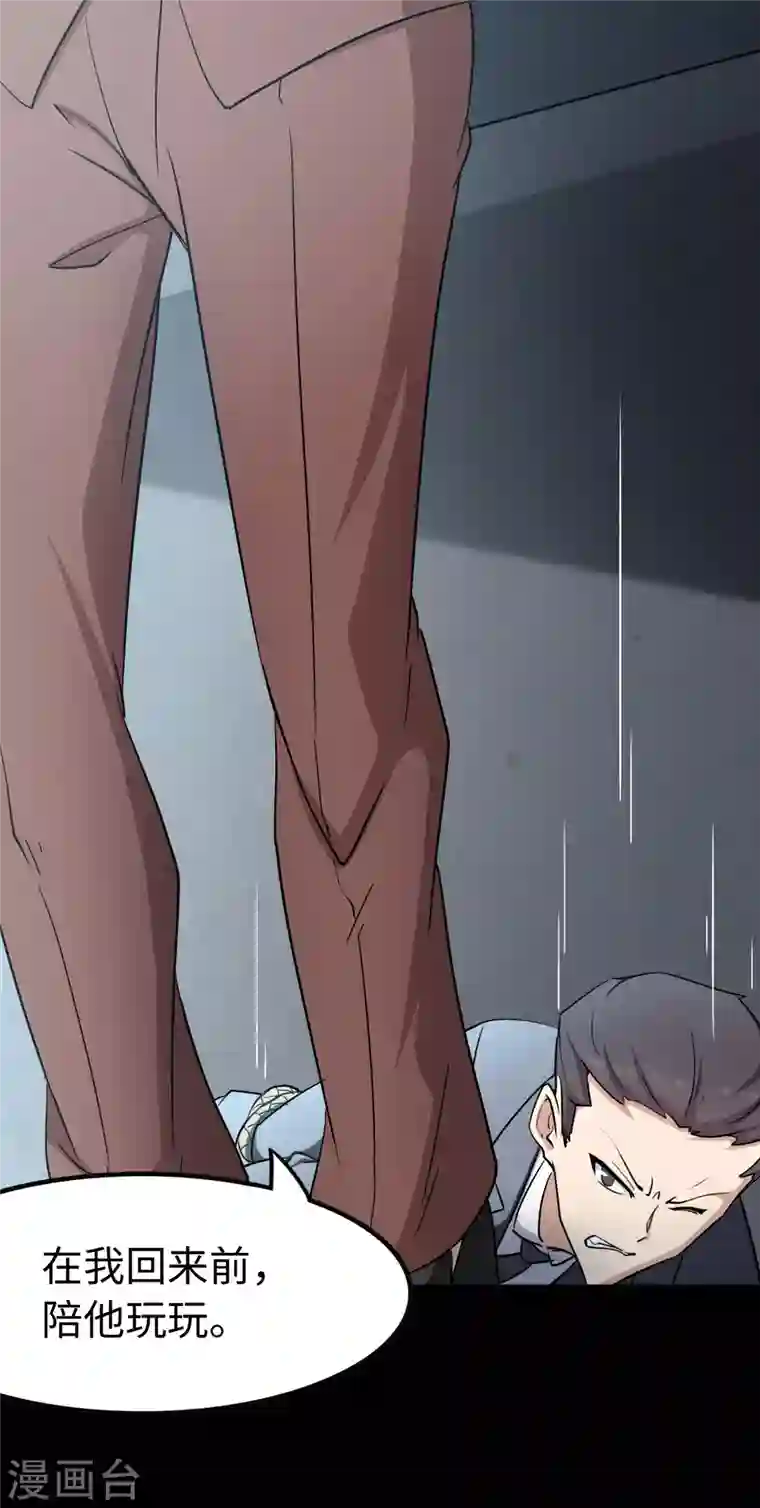 我的守护女友第225话