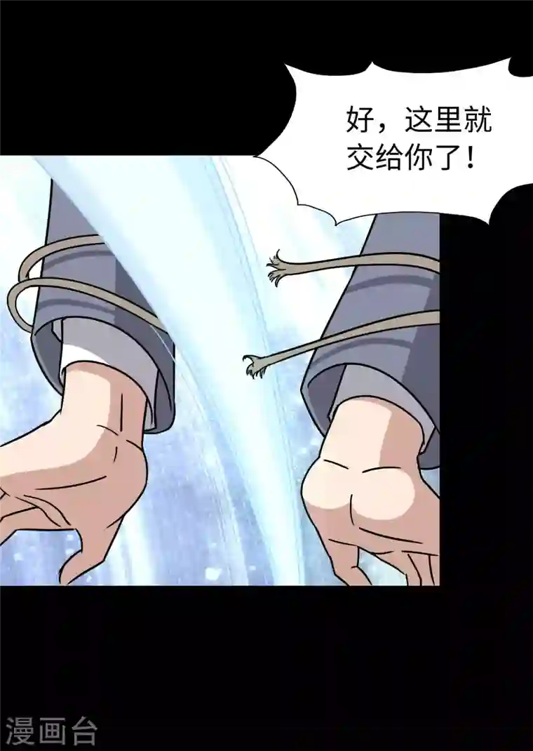 我的守护女友第225话