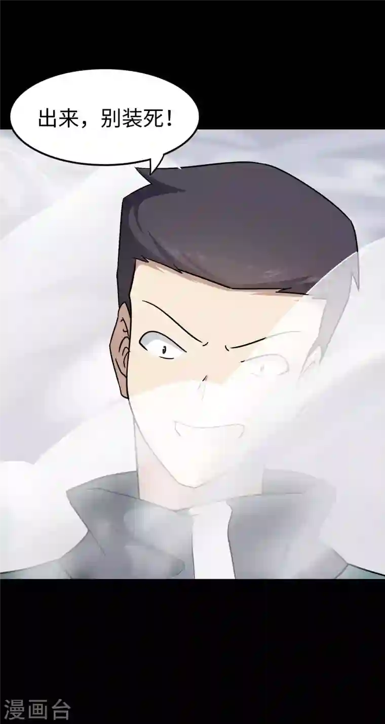 我的守护女友第225话