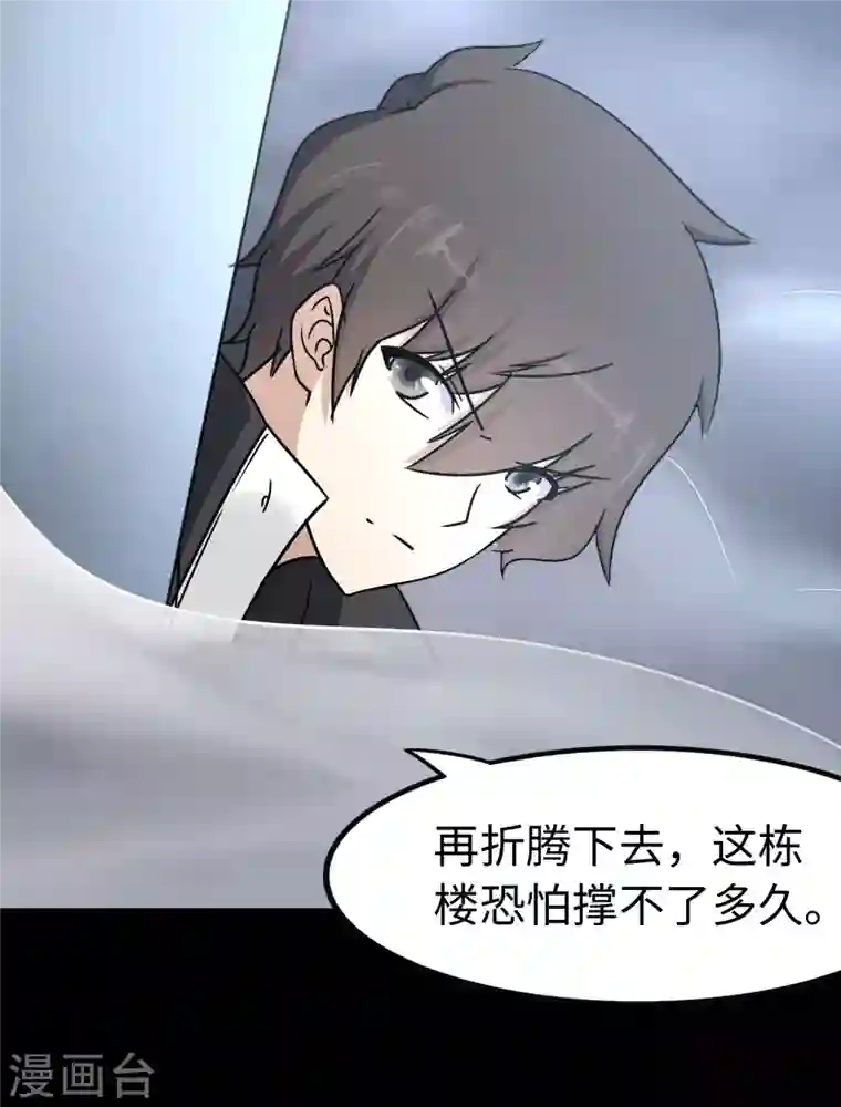 我的守护女友第225话