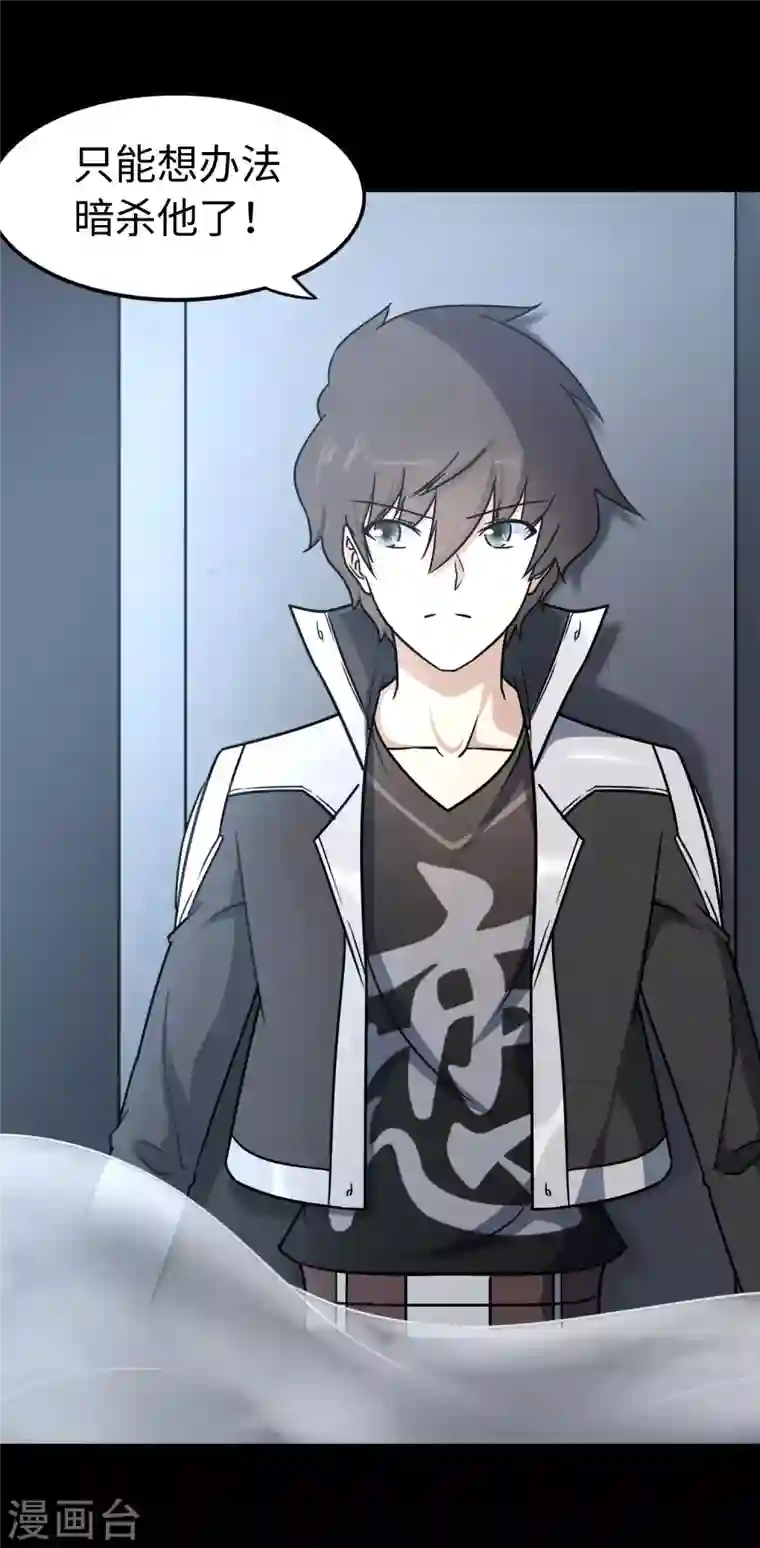 我的守护女友第225话