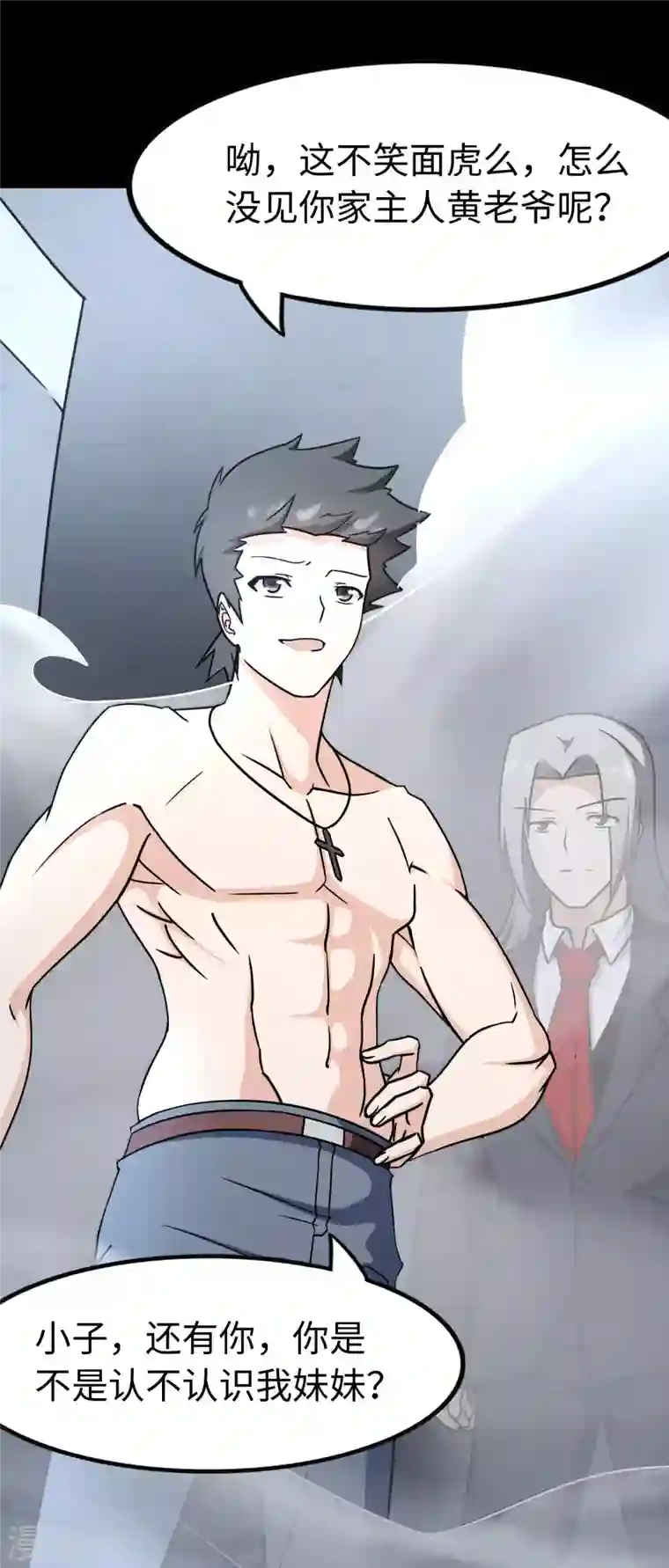 我的守护女友第225话