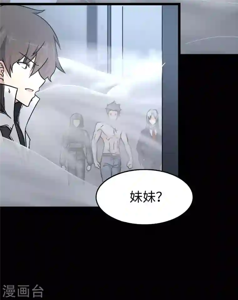 我的守护女友第225话