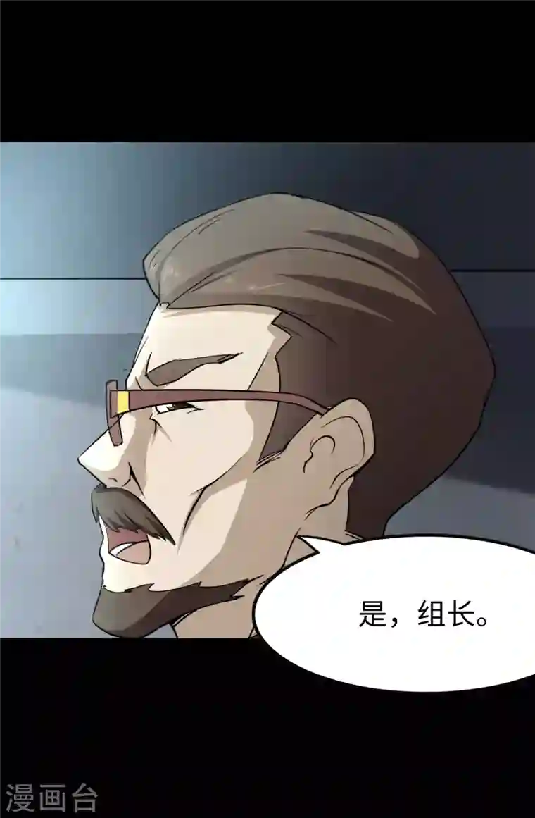 我的守护女友第225话