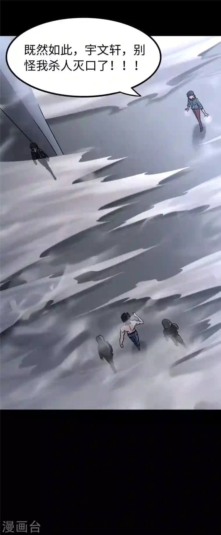 我的守护女友第225话